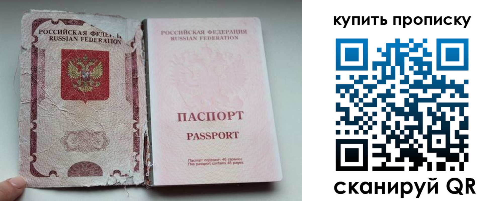 временная регистрация для всех в Пскове