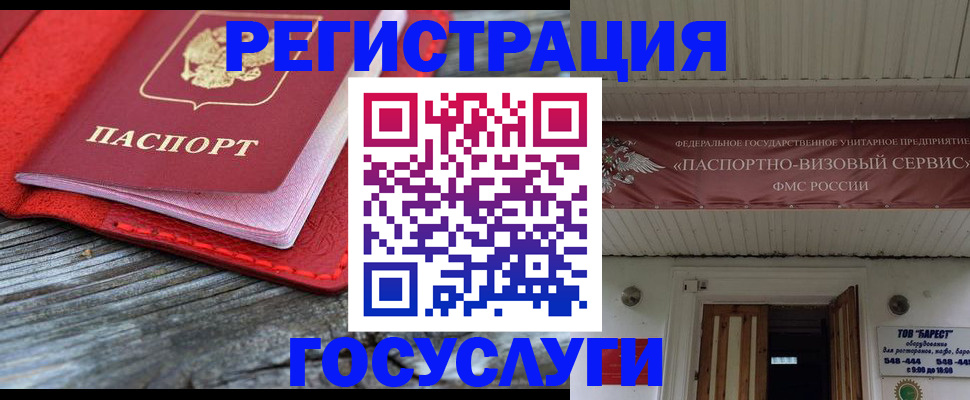 временная регистрация собственник в Пскове