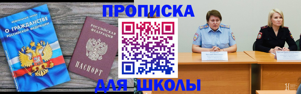 временная регистрация госуслуги в Пскове