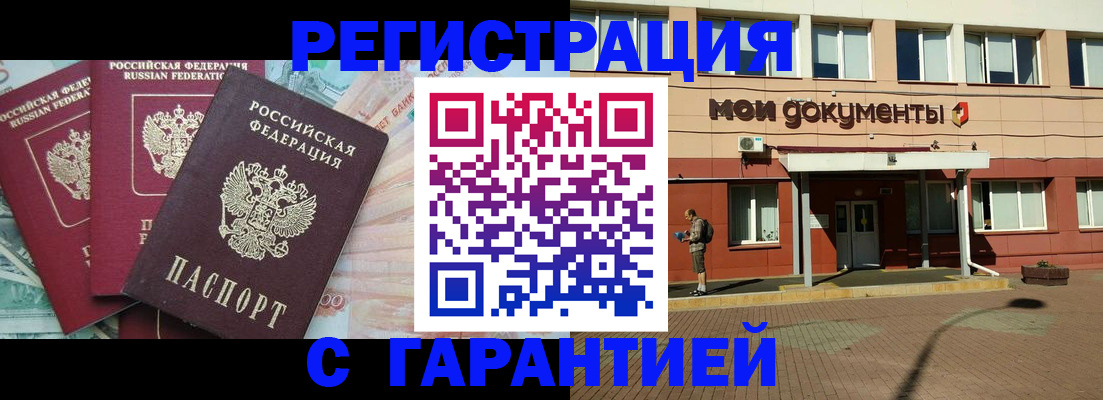 временная регистрация 2025 в Пскове