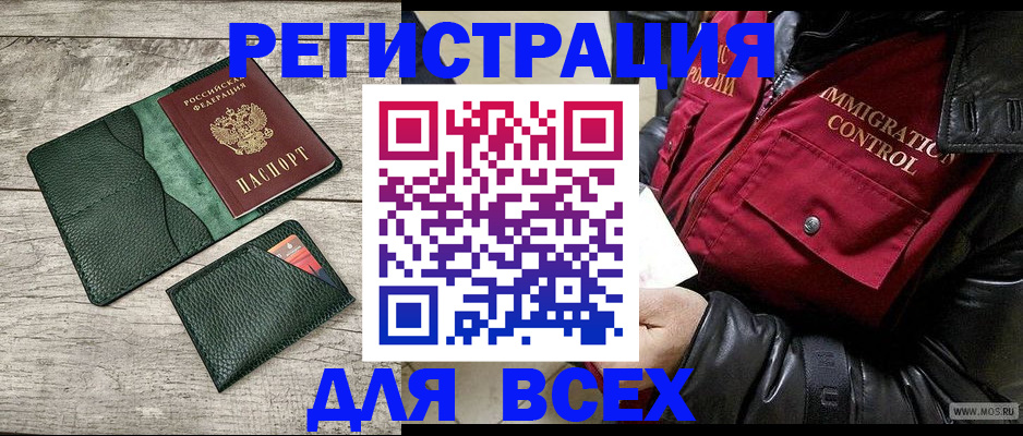 временная регистрация купить в Пскове