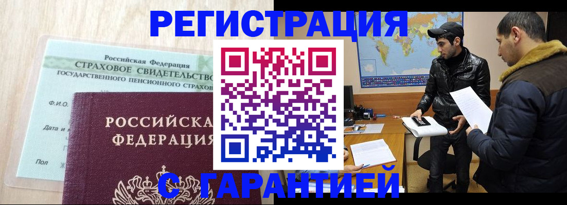 временная регистрация поиск в Пскове